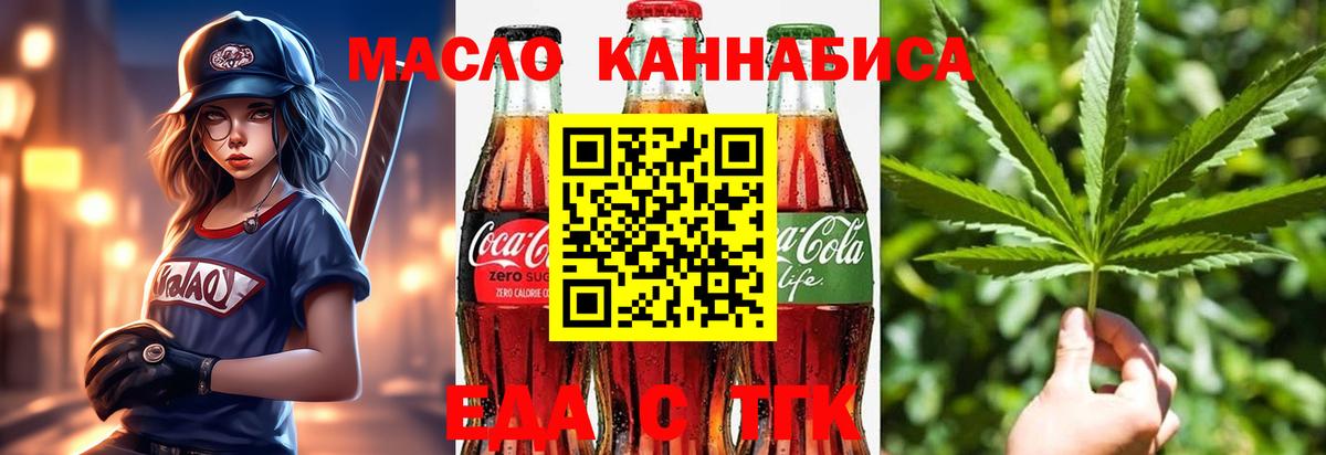 Первоуральск  Печенье с ТГК конопля  Вход с VPN 