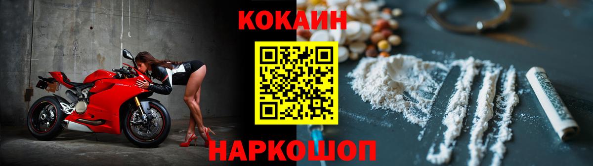 Кокаин Боливия  Вход с VPN  закладки  КОКАИН 98%  Первоуральск 