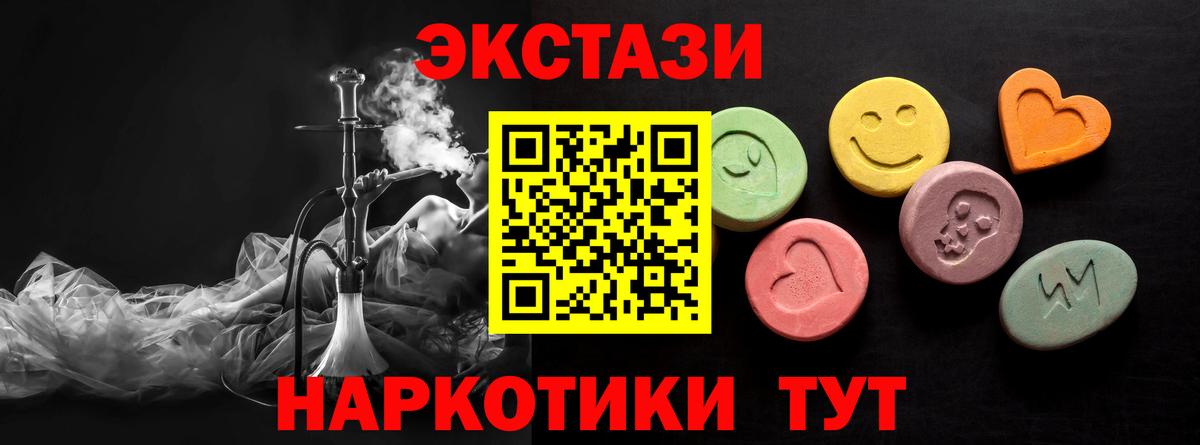 OMG зеркало  Экстази TESLA  Вход с VPN  Ecstasy Cube  Первоуральск 