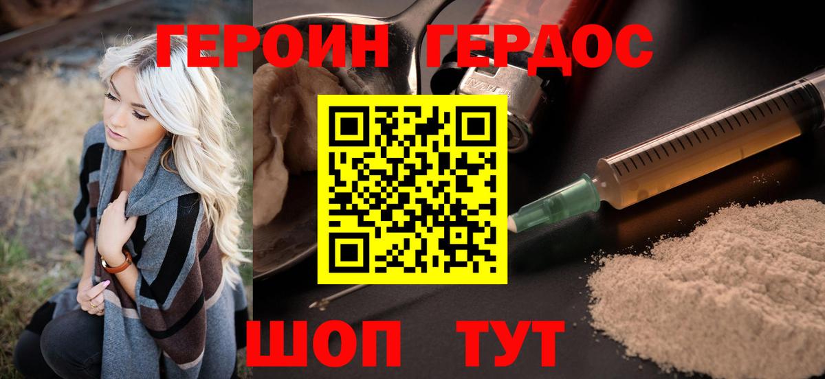 ГЕРОИН Афган  ГЕРОИН  Первоуральск  Вход с VPN 