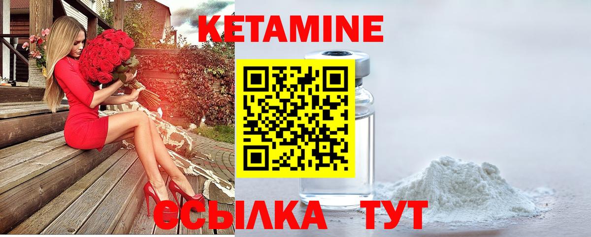 Кетамин VHQ  Вход с VPN  Первоуральск 