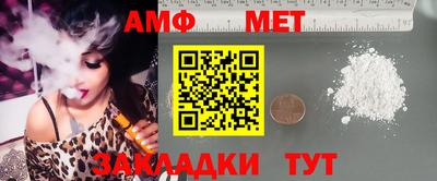 амф Севастополь