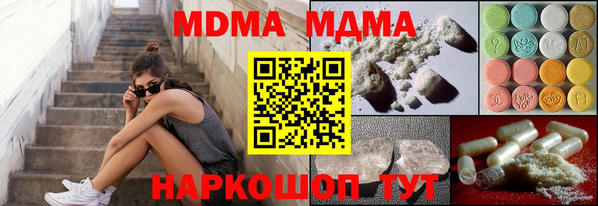 Мефедрон кристаллы  МДМА  Первоуральск  КОКАИН  Вход с VPN  Экстази  ГАШ  Каннабис 