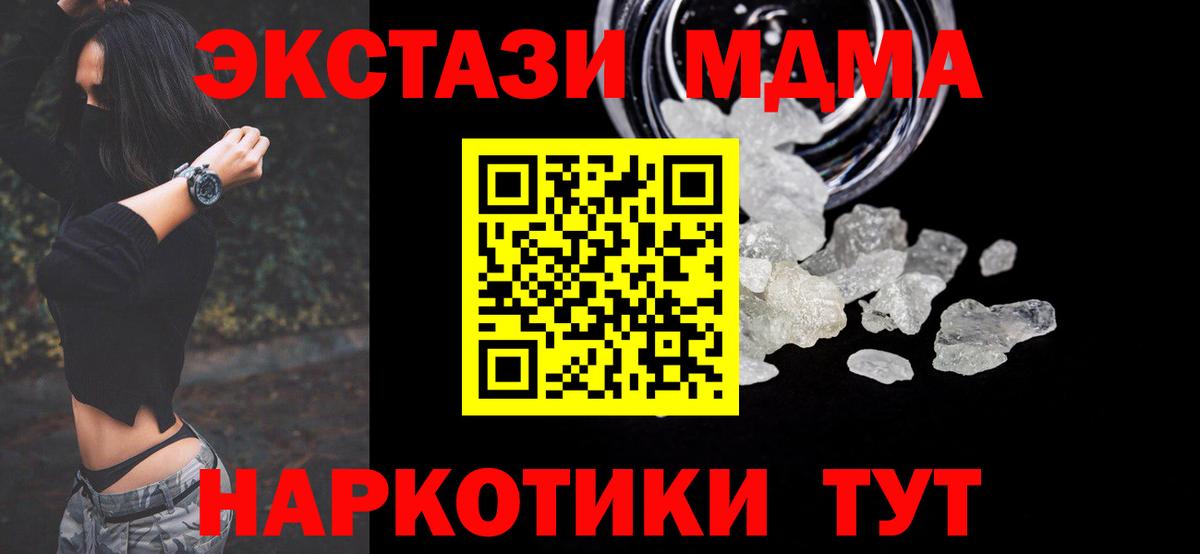 МДМА молли  МДМА  Первоуральск  МДМА VHQ  Вход с VPN 