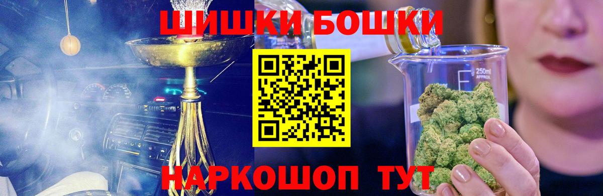 Бошки Шишки MAZAR  Вход с VPN  Первоуральск  Канабис планчик 